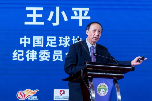 王小平被控受贿400万涉广州恒大，其余涉上港申花富力等多家高管